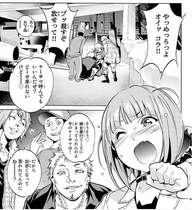 雨月イマリ リアルアカウント 女装少年村塾