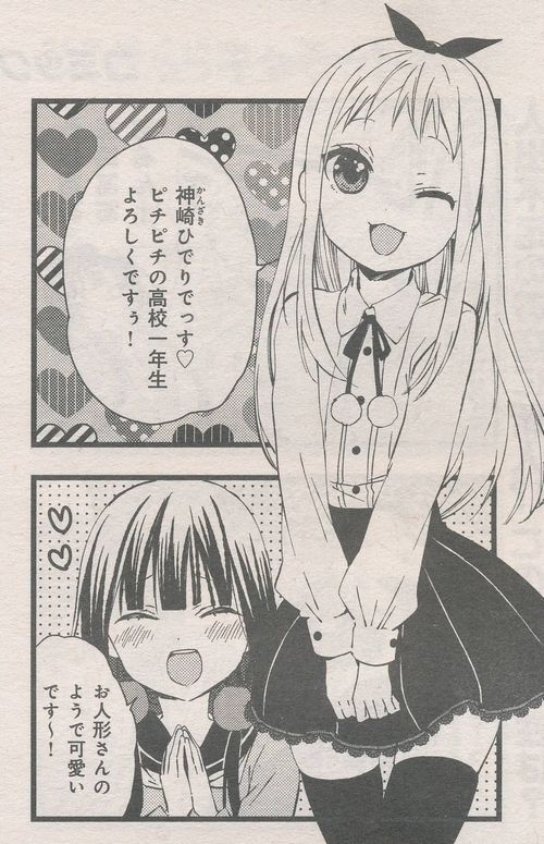 神埼ひでり ブレンド S 女装少年村塾