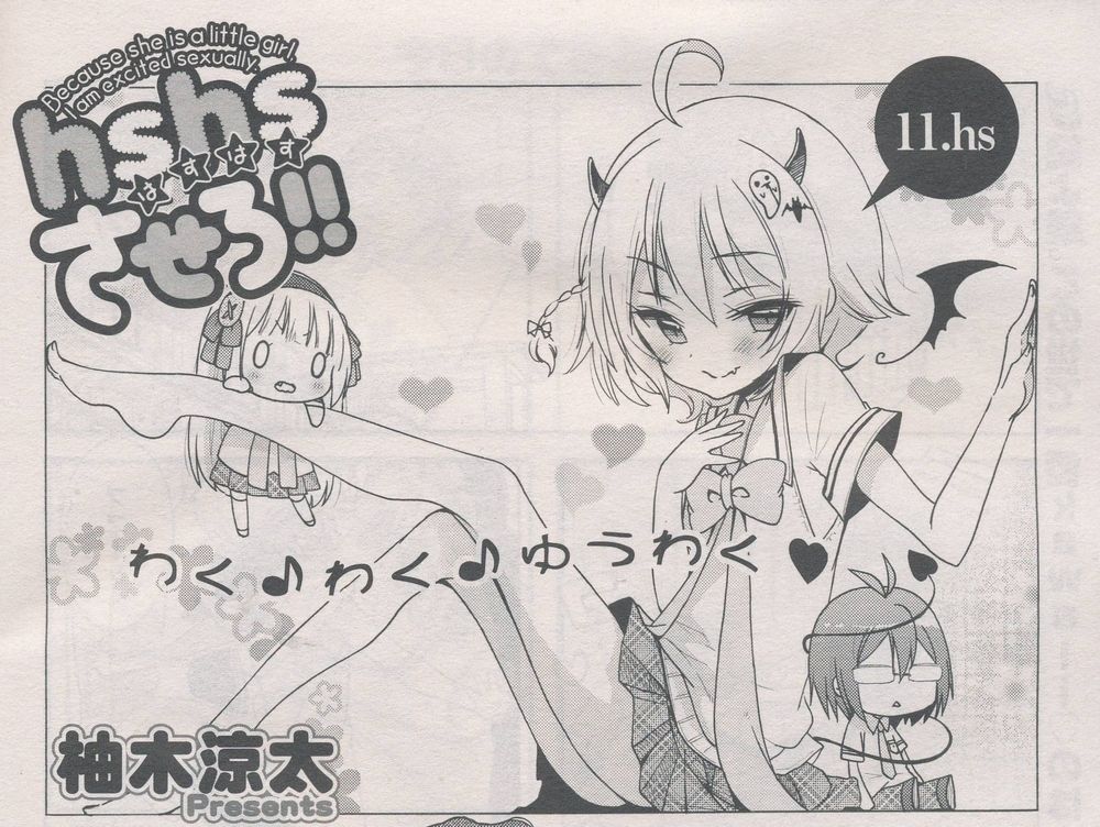 きらら Hshsさせろ 女装少年村塾