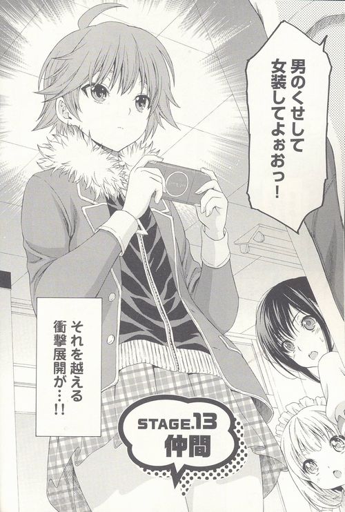 マンけん 直先輩 女装少年村塾 マンけん 直先輩 女装少年村塾