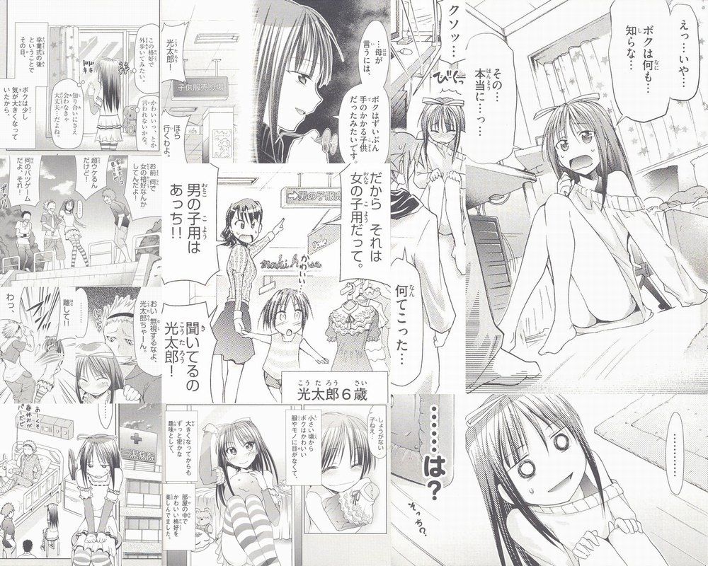 電波教師 荒木光太郎 女装少年村塾