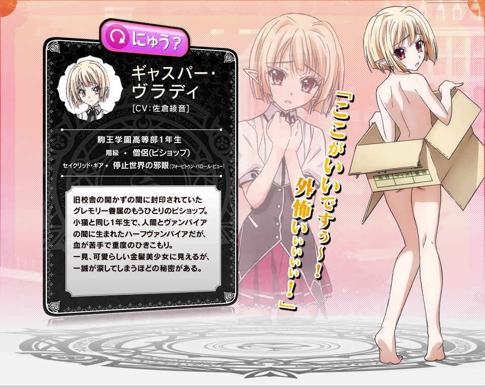 ギャスパー ヴラディ ハイスクールdxd New 女装少年村塾 ギャスパー ヴラディ ハイスクールdxd New 女装少年村塾