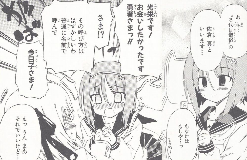 あしたの今日子さん 佐倉真 女装少年村塾 あしたの今日子さん 佐倉真 女装少年村塾