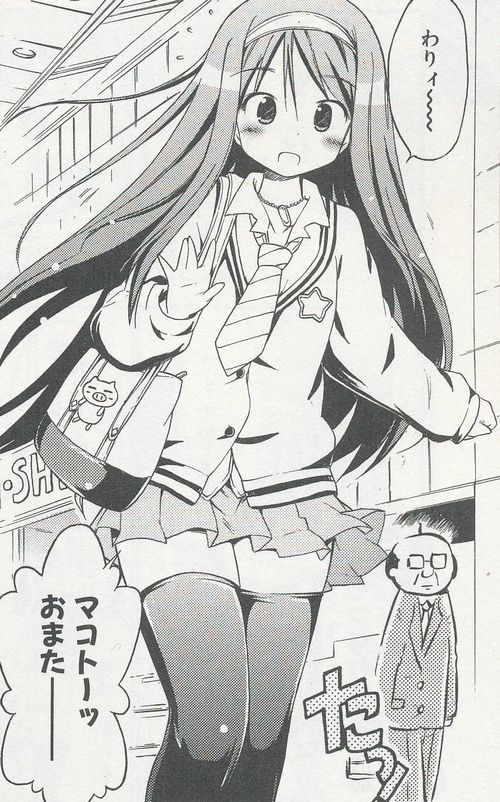 あしたの今日子さん 四街道涼 女装少年村塾