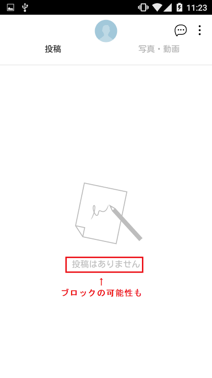 タイムライン 結婚なんて都市伝説 タイムライン 結婚なんて都市伝説