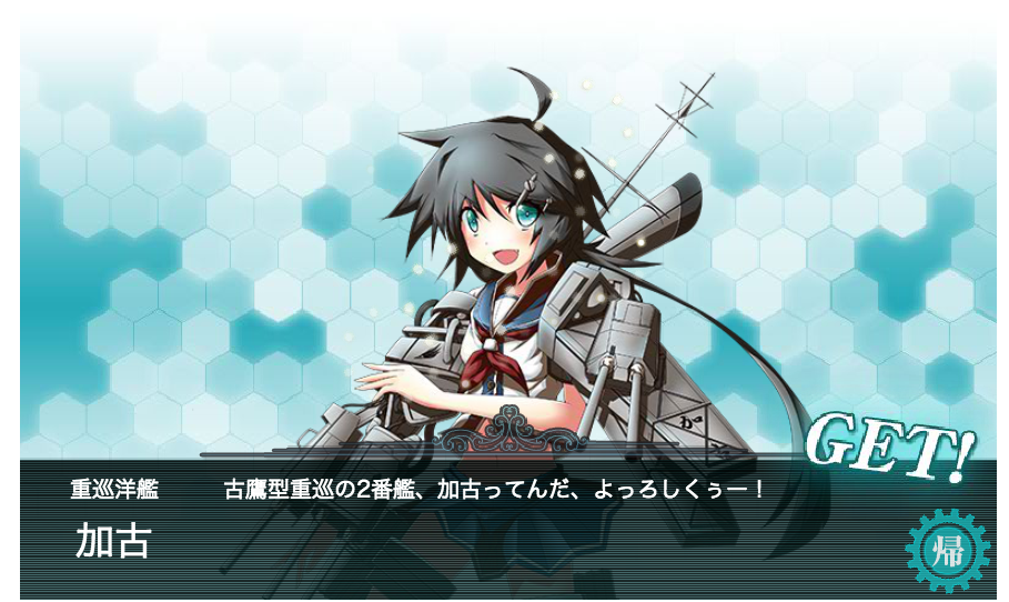 艦これ Owarotaの艦これ日誌