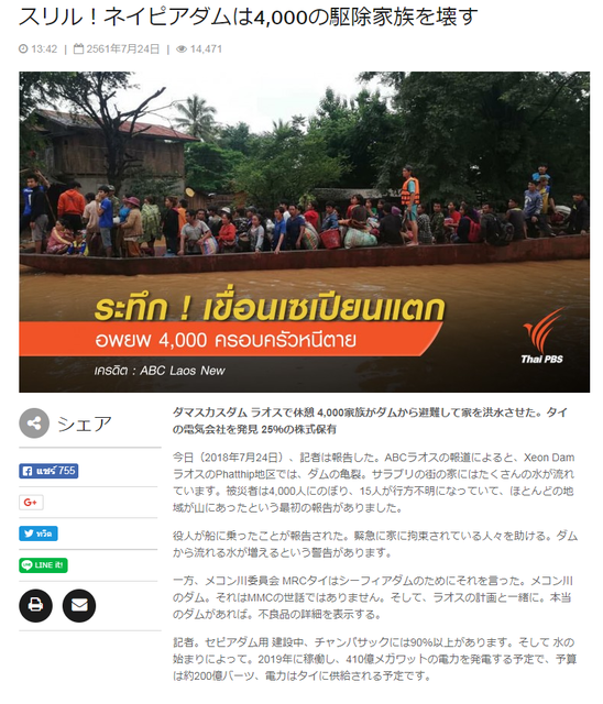 laos2