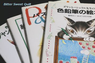 練習 Bitter Sweet Quilt