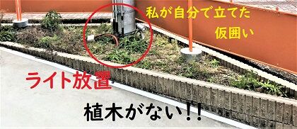 9-07 植込みなし -min