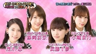 【AKB48】美しい“胸元”ナンバーワンは茂木忍　グラビア四天王がHカップたんぽぽ・川村ミエコとセクシー対決