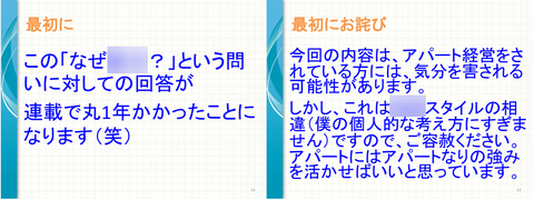ライブドア1-5