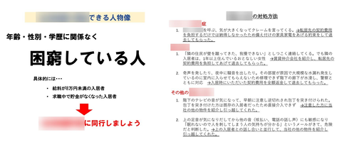 ライブドア2-5