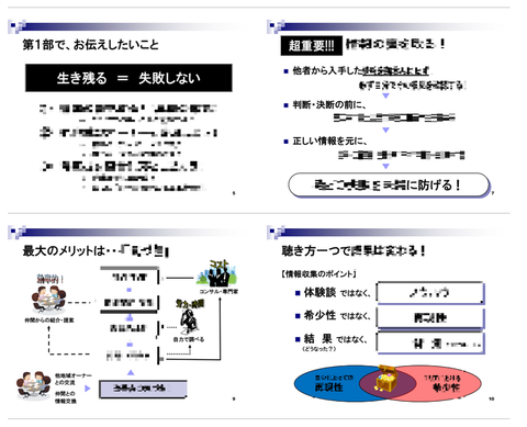 ライブドア1