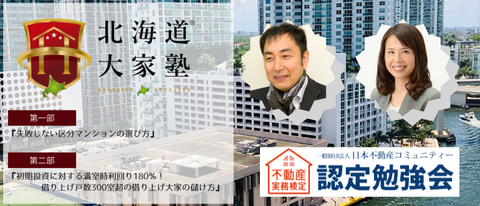 大家塾HPトップ画像(現在2.0) (1)