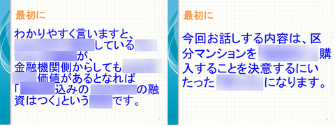 ライブドア1-3