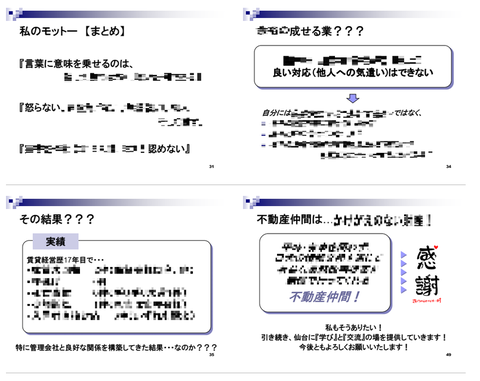 ライブドア3