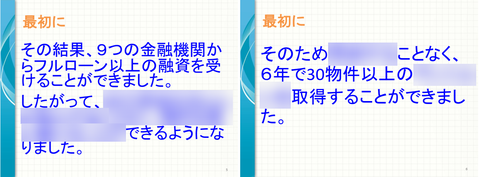ライブドア1-2
