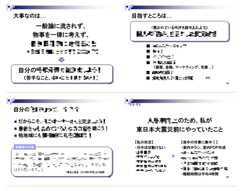 ライブドア2