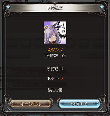 プレガンド コーラス まったりグラブルプレイ日記