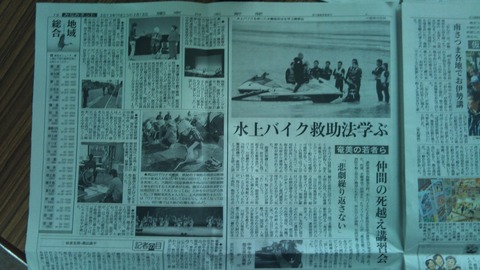 南日本