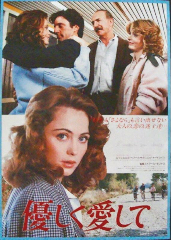 第197回 優しく愛して L Amour En Douce 1985 法律関係者のための映画案内
