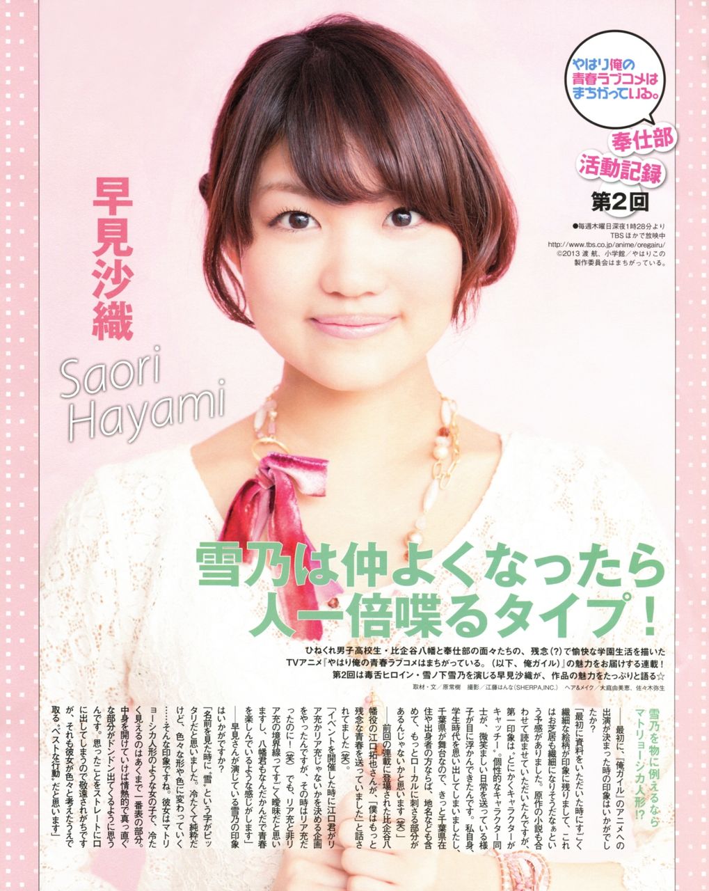 早見沙織ちゃんが顔面アウトな件 声豚ニュース速報 早見沙織ちゃんが顔面アウトな件 声豚ニュース速報
