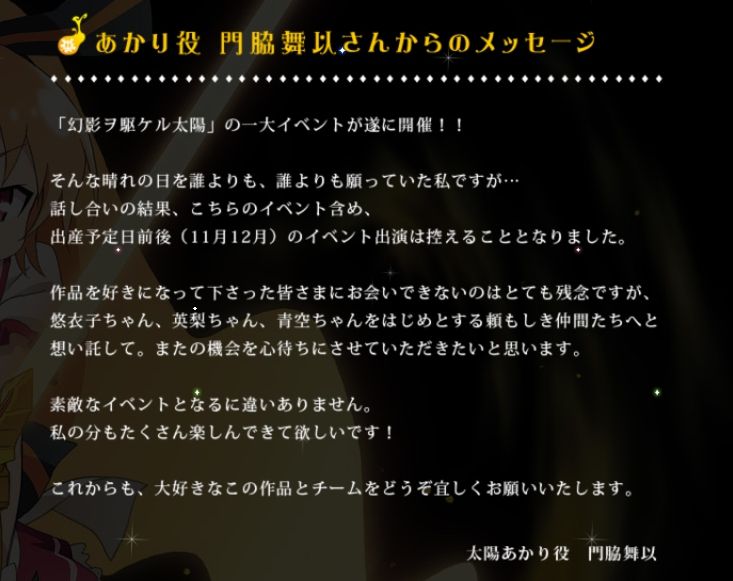 声優 門脇舞以さん 妊娠 声豚ニュース速報 声優 門脇舞以さん 妊娠 声豚ニュース速報