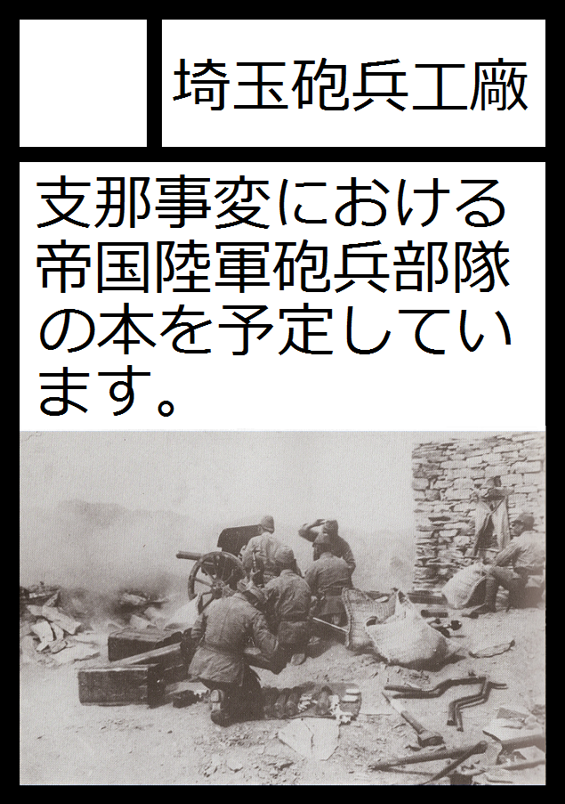 お知らせ コミックマーケット９５にサークル参加します 軍事系まとめブログ