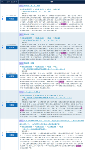 09「正規空母」検索結果その1