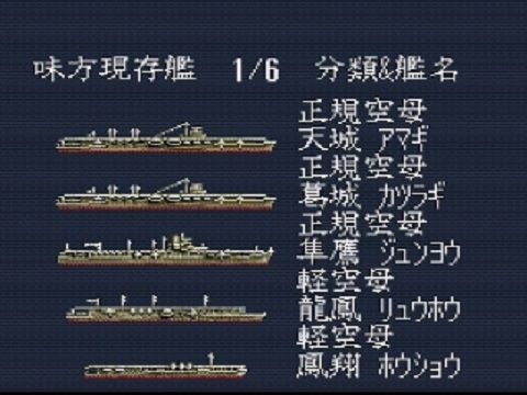 02 提督の決断Ⅱ画面例