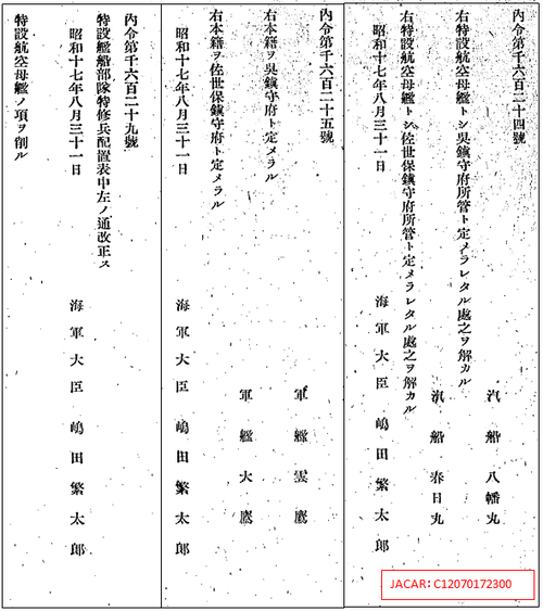04 Ref-C12070172300（大鷹雲鷹の例）