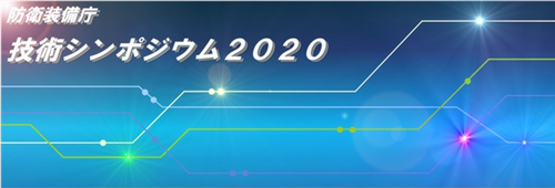 symposium2020
