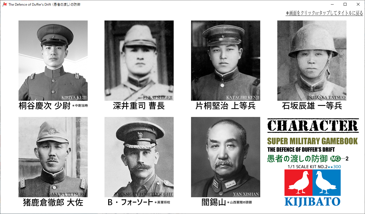 愚者の渡しの防御 The Defence Of Duffer S Drift 軍事系まとめブログ 愚者の渡しの防御 The Defence Of Duffer S Drift 軍事系まとめブログ