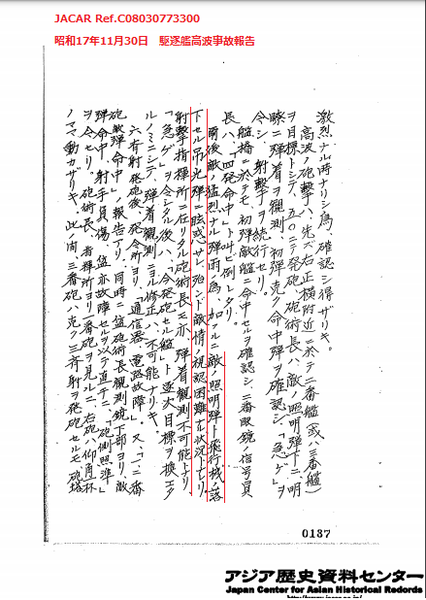 06 所見8（JACAR Ref.C08030773300-P8）
