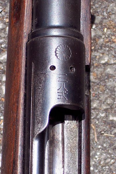 399px-Arisaka_with_chrysanthemum_intact