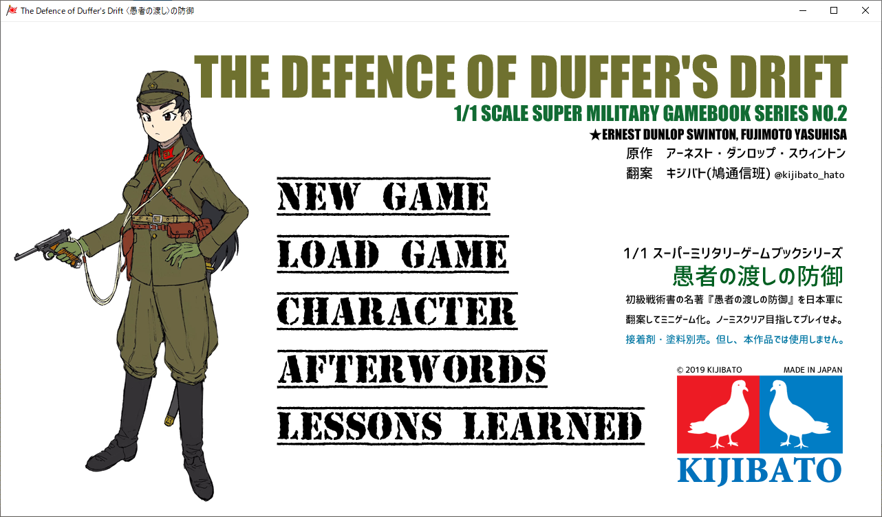 愚者の渡しの防御 The Defence Of Duffer S Drift 軍事系まとめブログ 愚者の渡しの防御 The Defence Of Duffer S Drift 軍事系まとめブログ