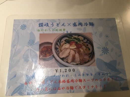 中央区日本橋人形町2 谷や 日々これ満腹 その2 中央区日本橋人形町2 谷や 日々これ満腹 その2