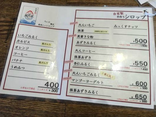 前橋市六供町98 風花家 日々これ満腹 その２