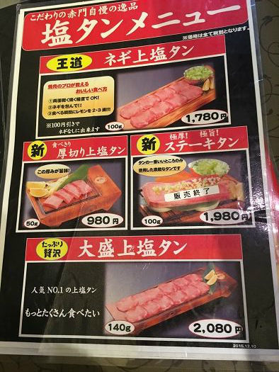 市川市北方2 赤門 本八幡店 日々これ満腹 その２