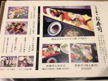 あわら市春宮1 しのぶ庭 日々これ満腹 その２