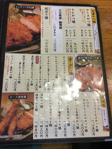 京都市中京区聚楽廻西町181 とんかつ 豚ゴリラ 日々これ満腹 その2 京都市中京区聚楽廻西町181 とんかつ 豚ゴリラ 日々これ満腹 その2