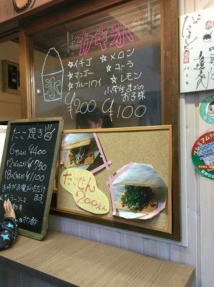 葛飾区東新小岩5 たこのさとよし 日々これ満腹 その２