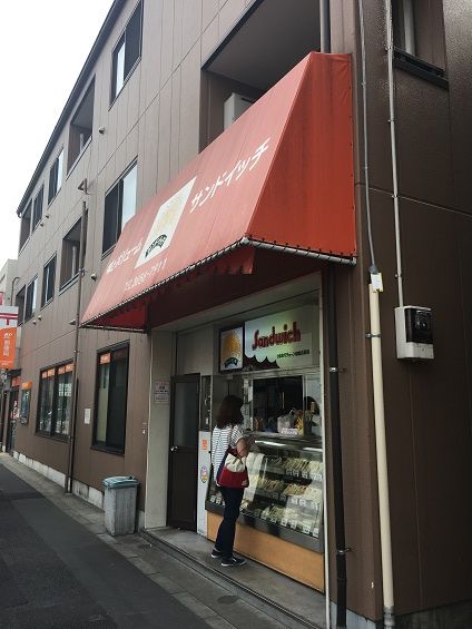江戸川区東小松川1 ひまわりサンドイッチ 日々これ満腹 その２