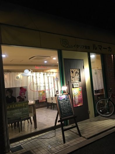 東大阪市菱屋西6 ルマーカ 日々これ満腹 その２