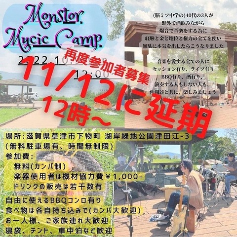 11.12イベント