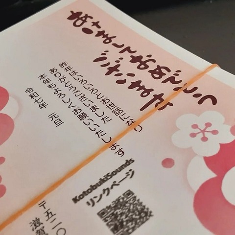 nengajo
