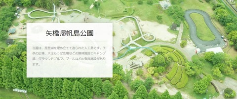 yabasekihantou