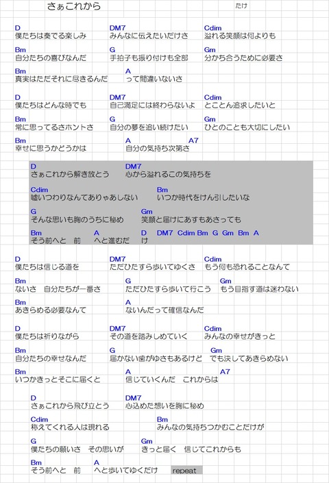 さぁこれから　jpeg