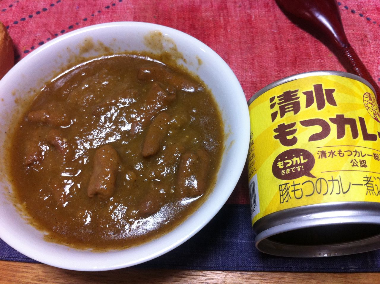 もつ カレー レシピ