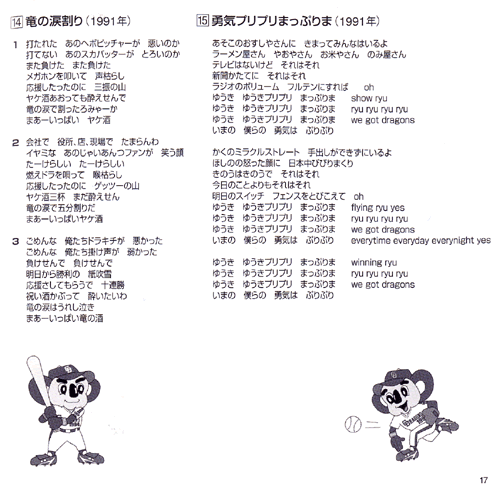 勇気プリプリまっぷりま 球でざ